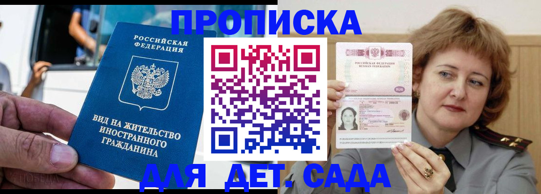 прописка от собственника в Борзе