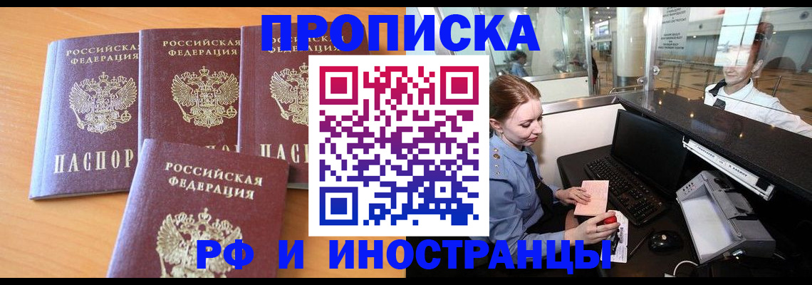 миграционный учет в Борзе