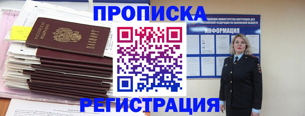 найти адрес прописки в Борзе