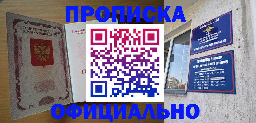 прописка для военкомата в Борзе