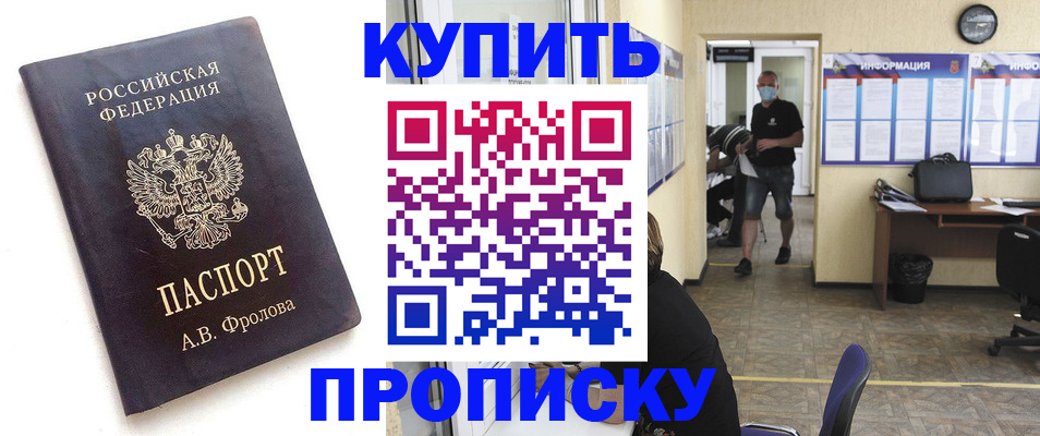 временная регистрация законно в Борзе